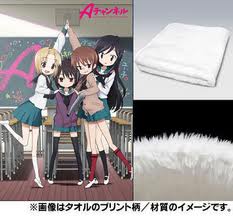 A Channel The Animation: Mofu Mofu Big Towel