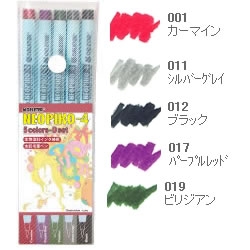 Neopiko-4: 5 colors set D