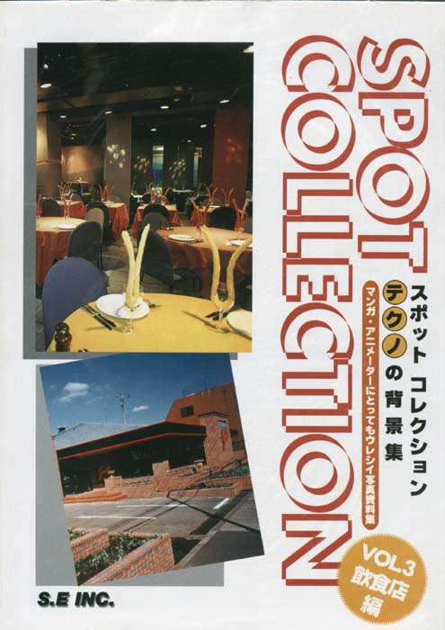 Techno Book Spot Collection Series Vol. 3 Restaurant Edition (Deleter)