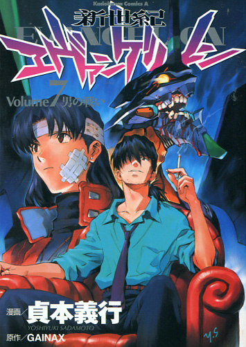  Evangelion: Neon Genesis Evangelion Vol. 07 (Manga)