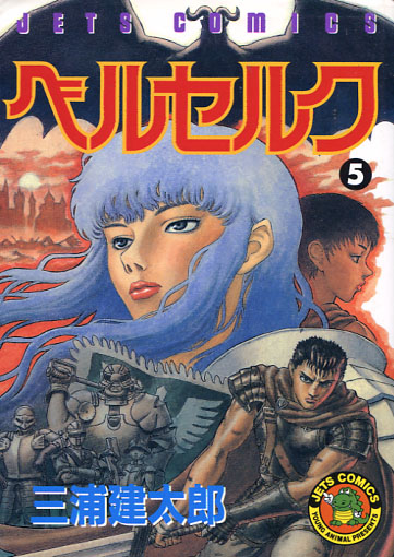 Berserk Vol. 05 (Manga)