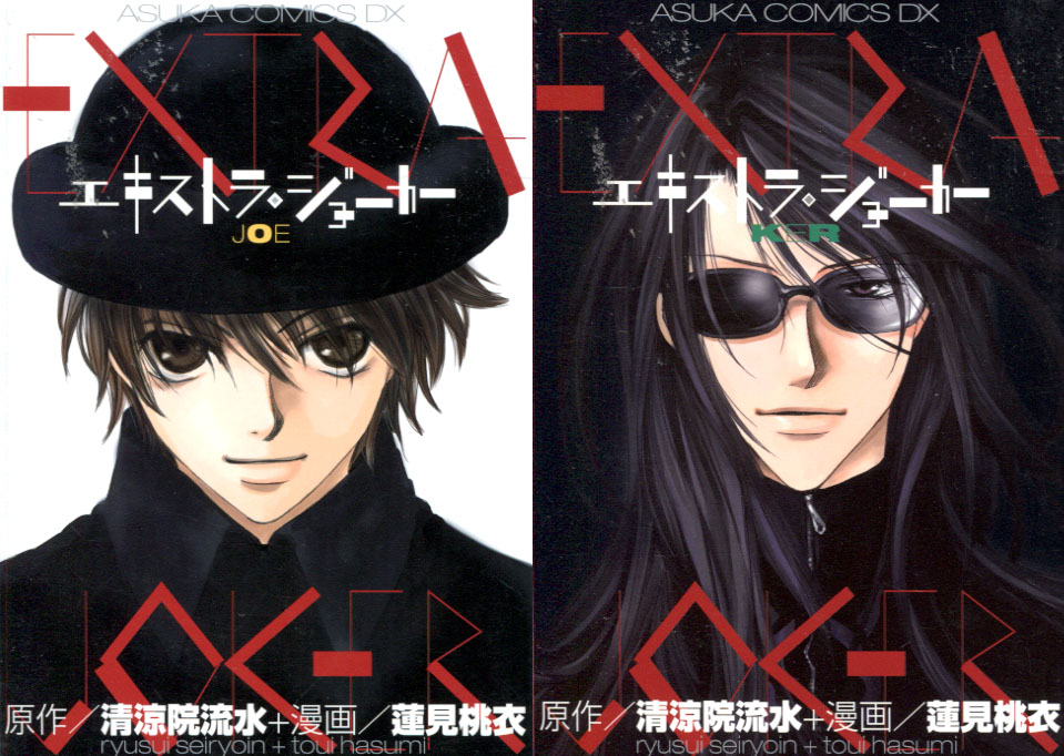 EXTRA JOKER Vol. Joe & Vol. Ker (Manga) Bundle
