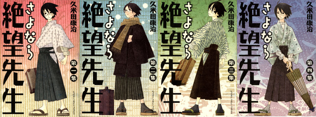 Sayonara Zetsubou Sensei Vol. 01-04 (Manga) Bundle