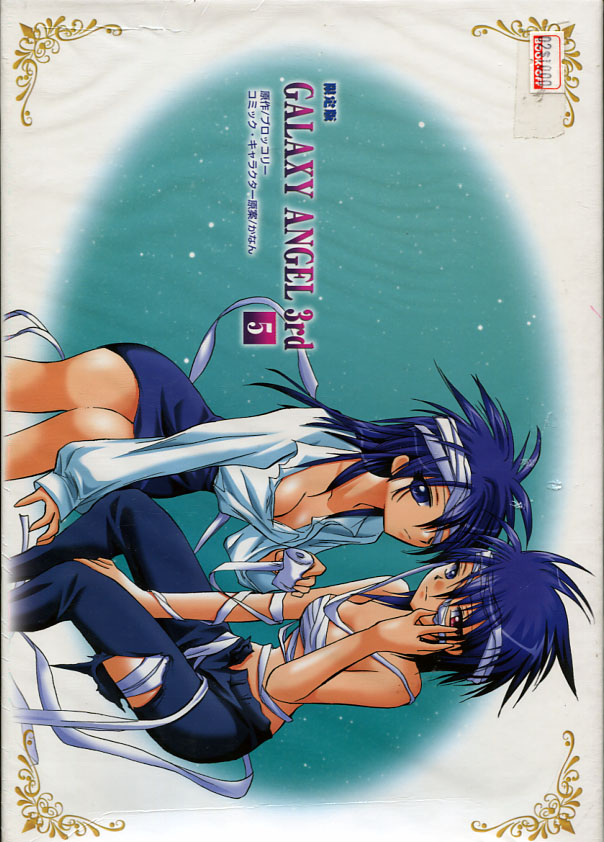 Galaxy Angel 3rd Vol. 05 - Gamers Limited Edition (Manga)