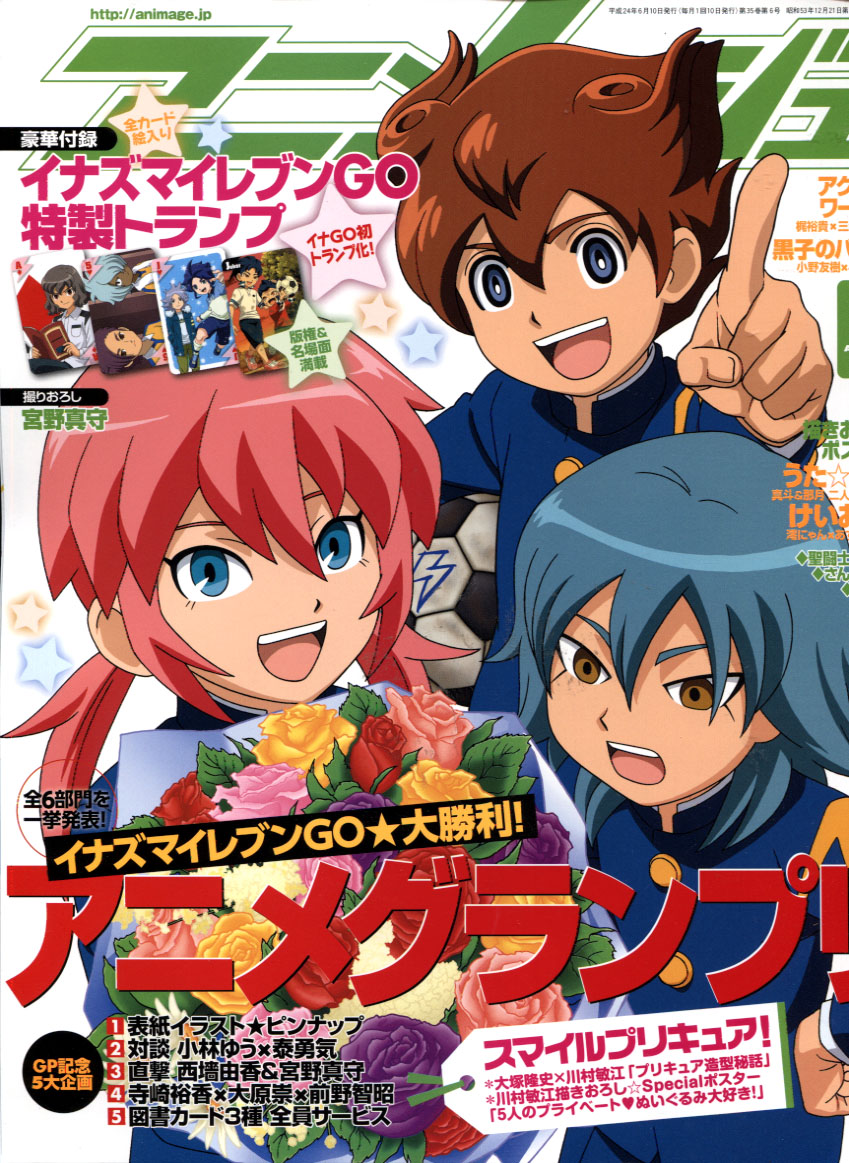 Animage 06 June 2012