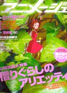 Animage 08 August 2010