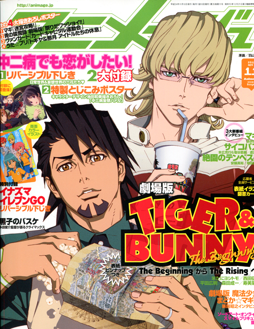 Animage 11 November 2012