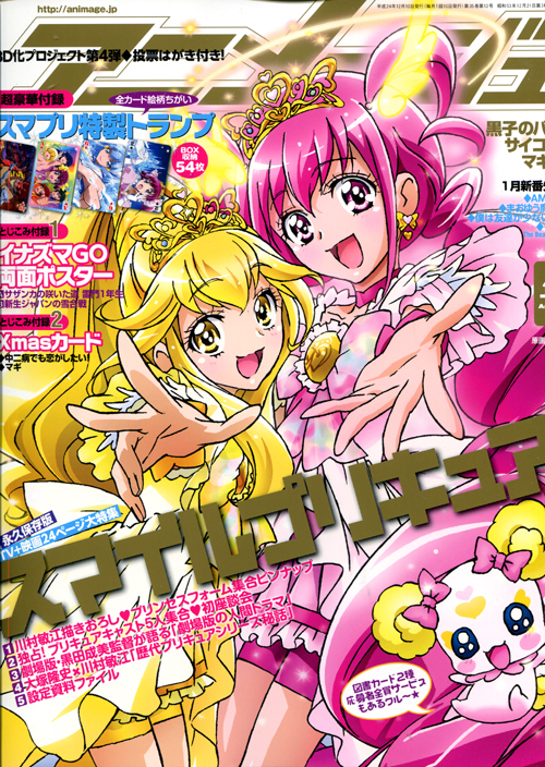 Animage 12 December 2012