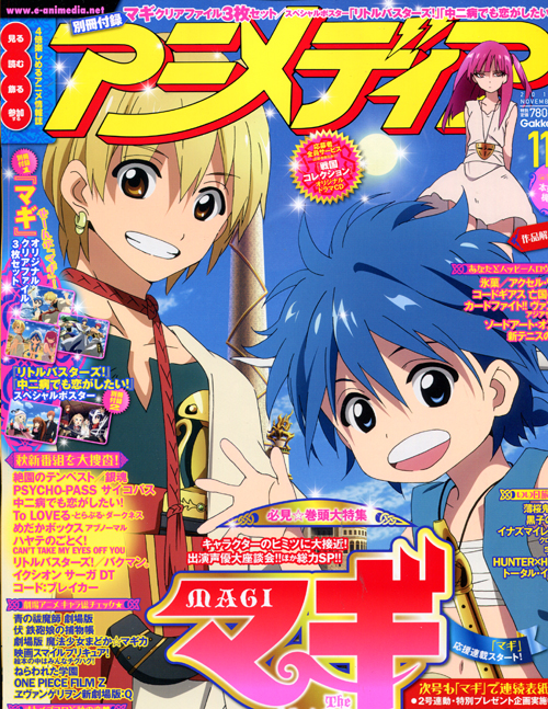 Animedia 11 November 2012