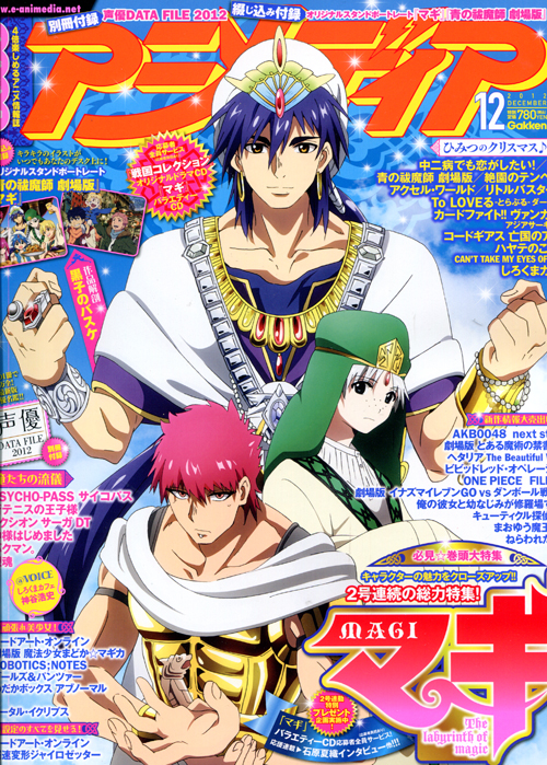 Animedia 12 December 2012