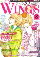 WINGS - Monthly Comic Magazine