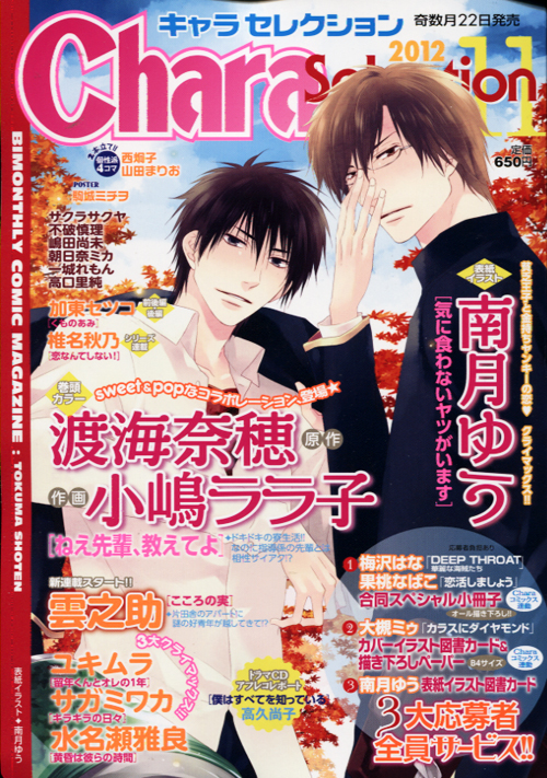 Chara Selection 11 November 2012 (Yaoi Magazine)