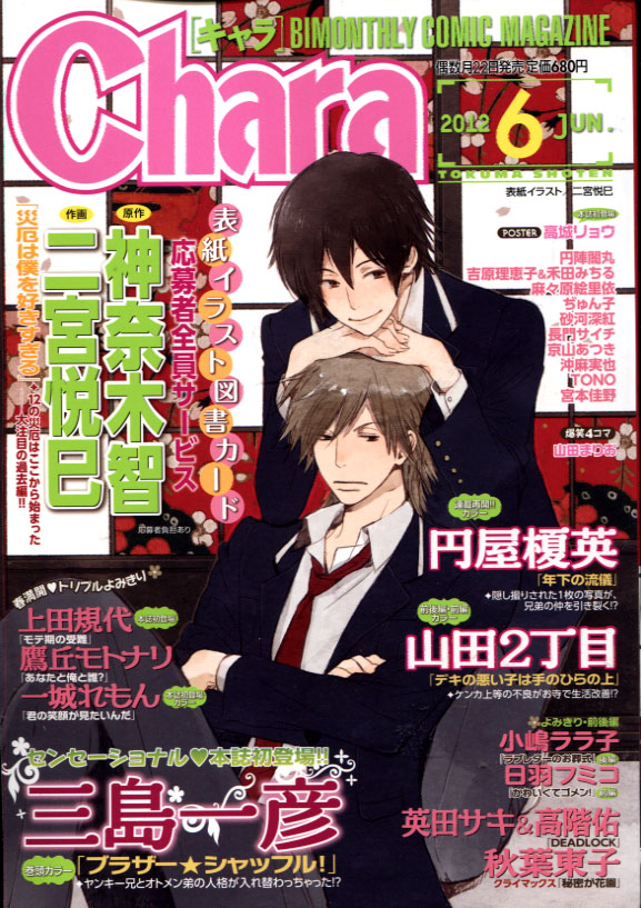 Chara 06 June 2012 (Yaoi Magazine)