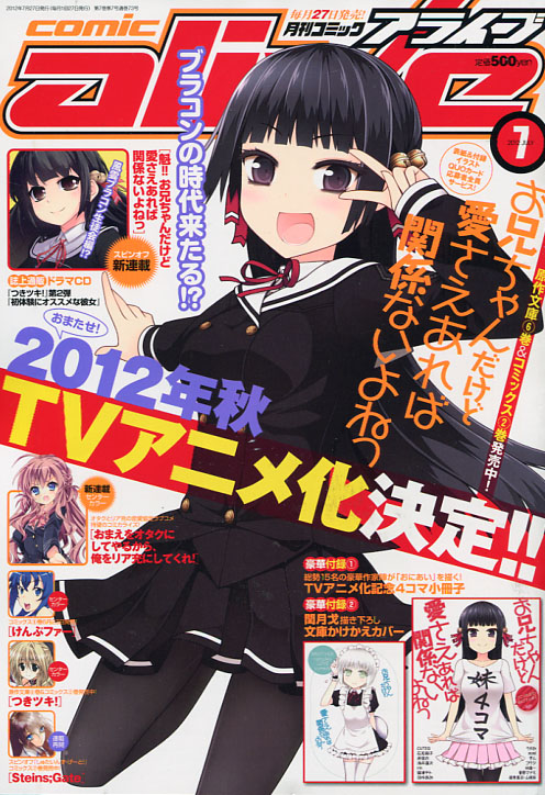 Comic Alive 07 July 2012