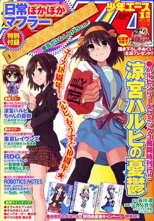 Shonen Ace 01 January 2013
