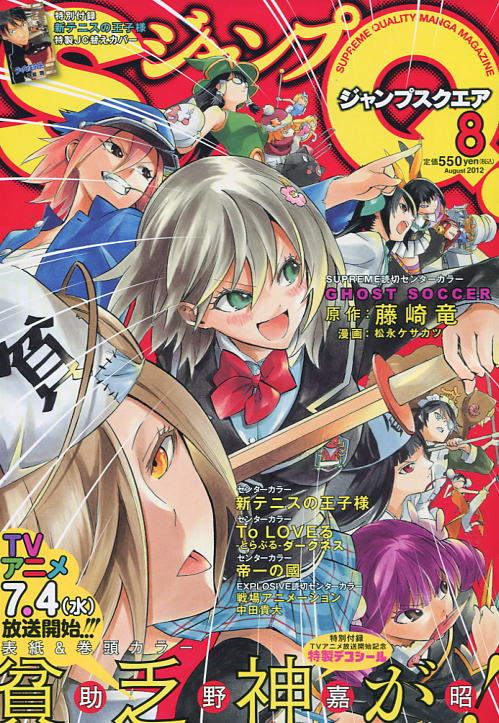 Jump SQ 08 August 2012