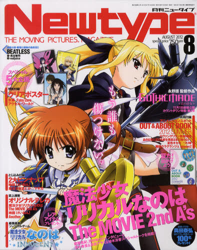 Newtype 8 August 2012 (Magazine)