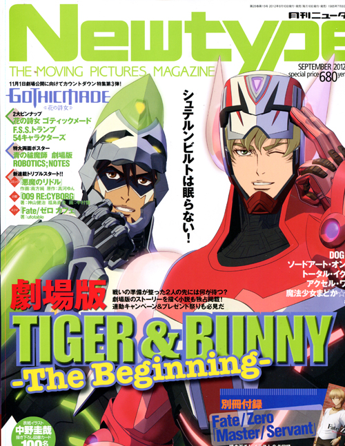 Newtype 09 September 2012 (Magazine)