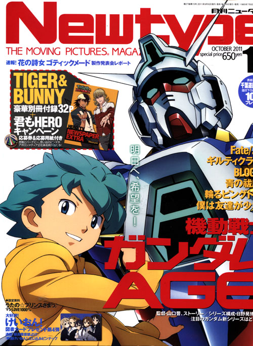Newtype 10 October 2011 (Japanese)