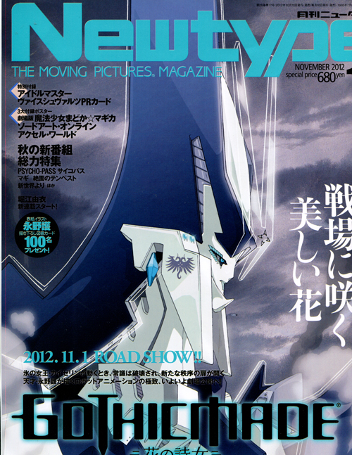 Newtype 11 November 2012 (Magazine)