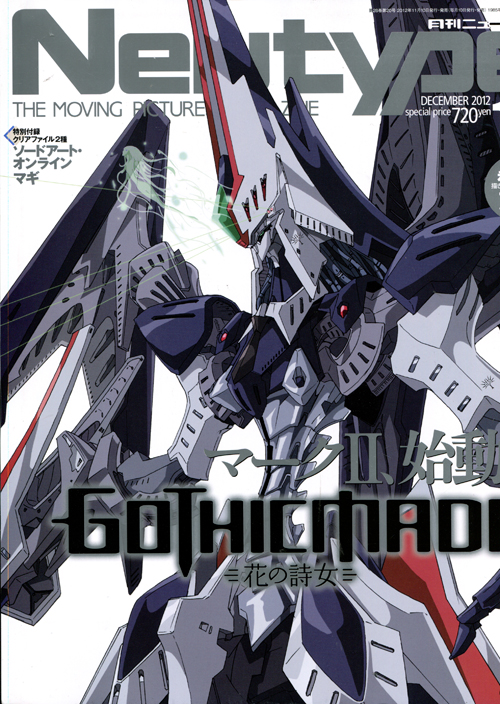 Newtype 12 December 2012 (Magazine)