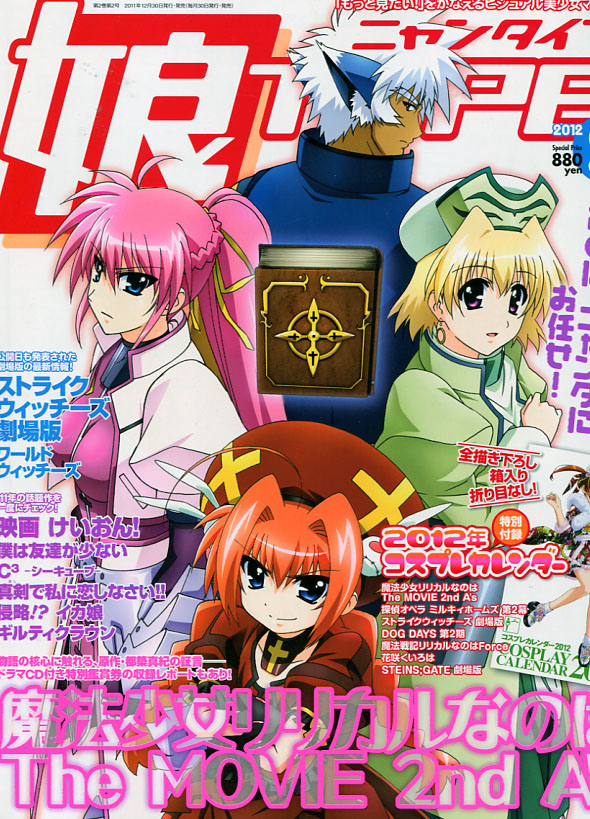Nyan TYPE 02 February 2012