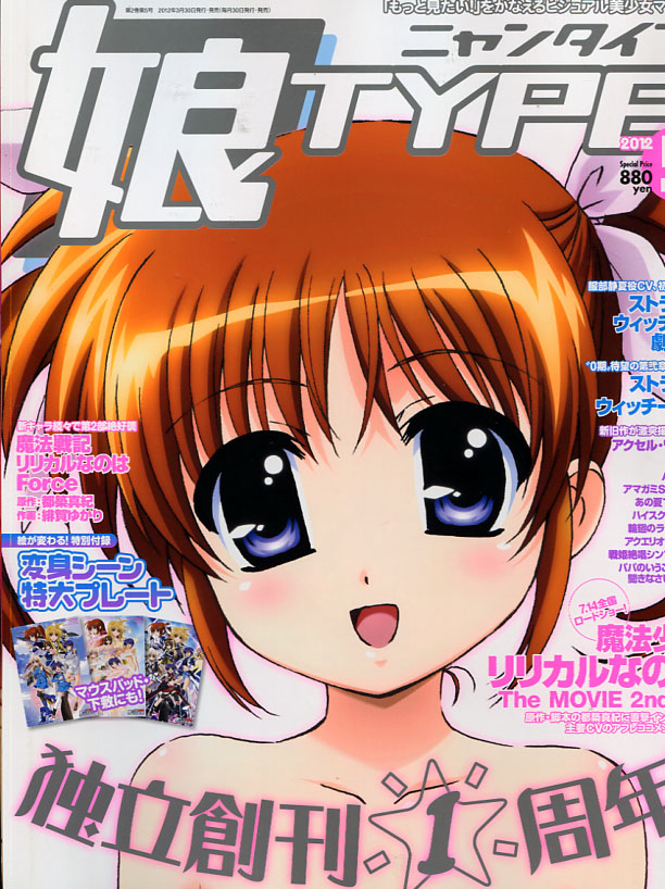 Nyan TYPE 05 May 2012