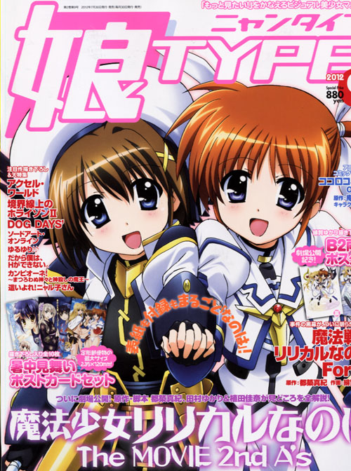 Nyan TYPE 09 September 2012