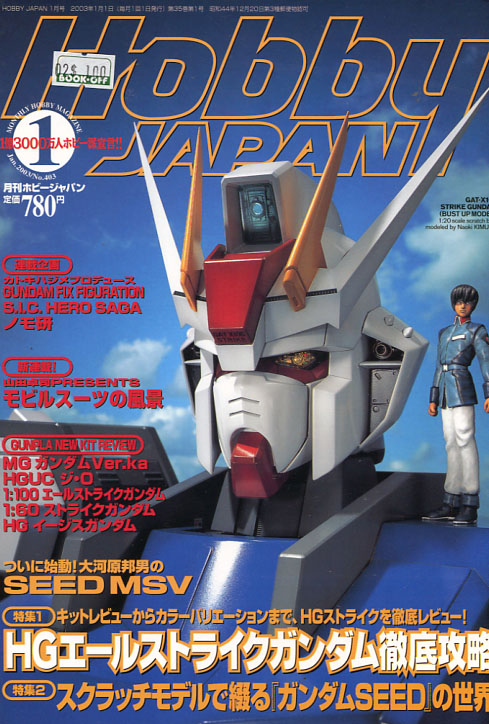 Hobby Japan 06 June 2002 No. 396