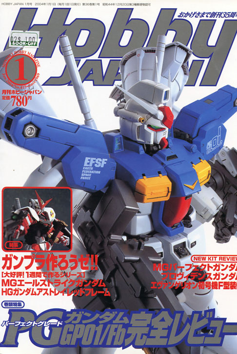 Hobby Japan 01 January 2004 No. 415