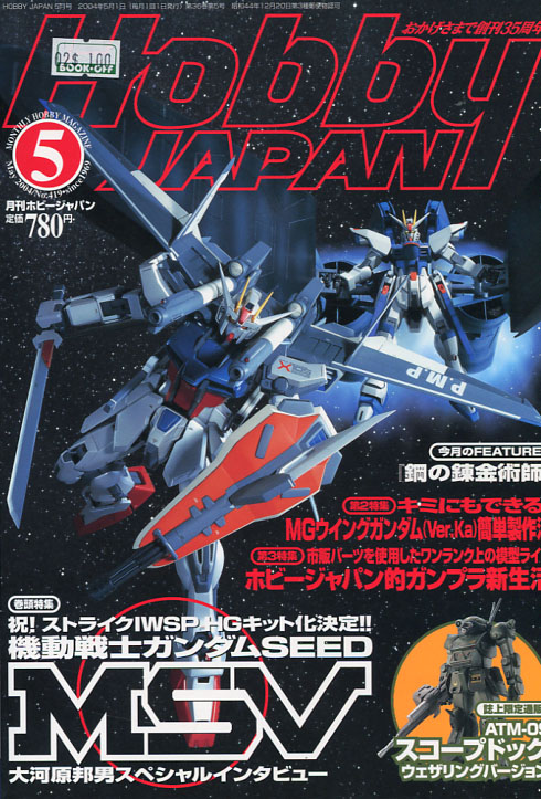 Hobby Japan 05 May 2004 No. 419