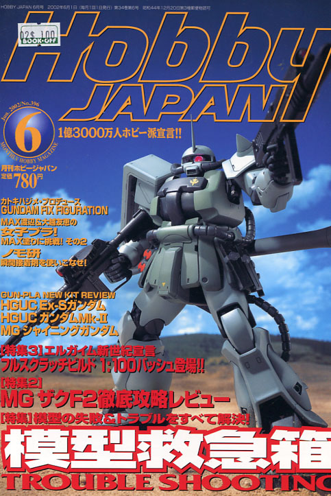 Hobby Japan 06 June 2002 No. 396