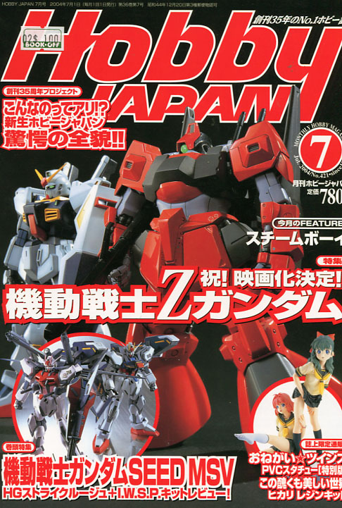 Hobby Japan 07 July 2004 No. 421