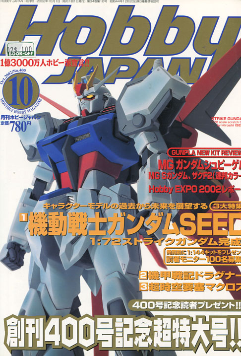 Hobby Japan 10 October 2002 No. 400