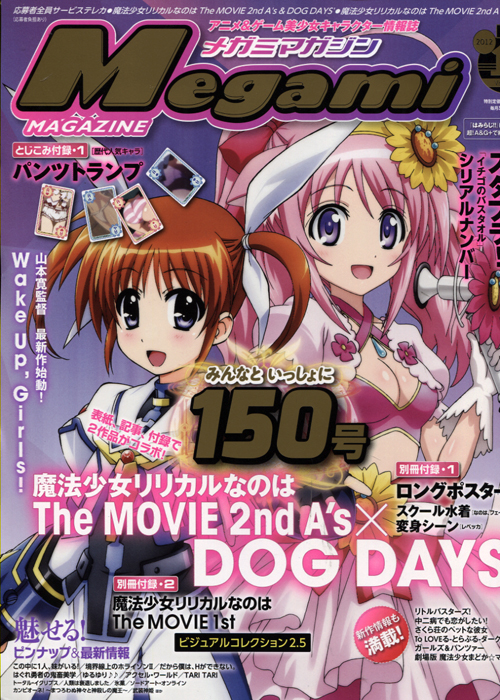 Megami Magazine 11 November 2012