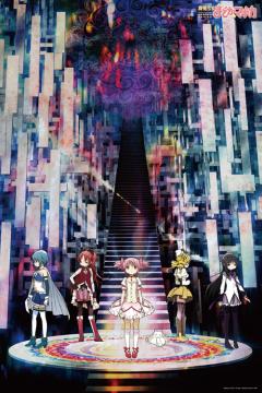 Puella Magi Madoka Magica 1000pcs Puzzle