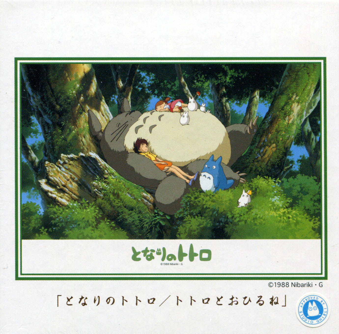 Tonari no Totoro - Taking a Nap with Totoro 108pcs Puzzle 