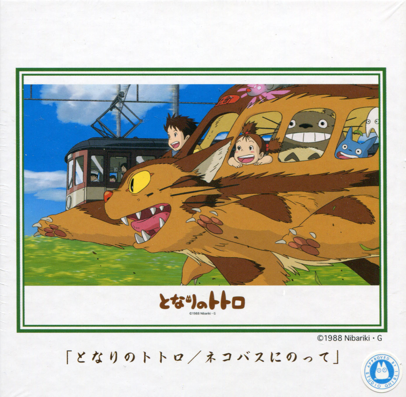 Tonari no Totoro - Riding the Neko Bus 108pcs Puzzle 