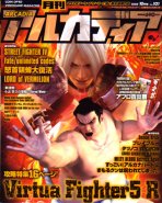 Arcadia - Monthly Arcade Game magazine