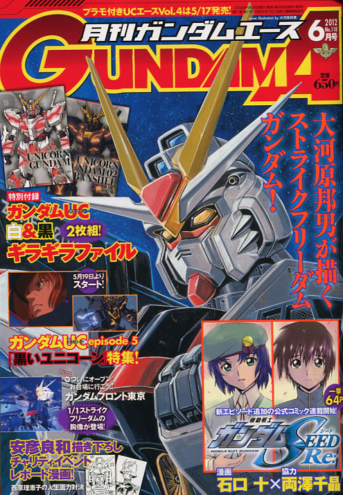 Gundam Ace No. 118 June 2012