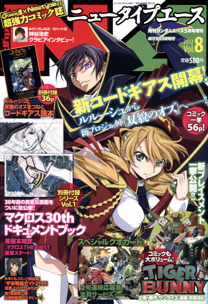 Newtype Ace Vol. 08 May 2012
