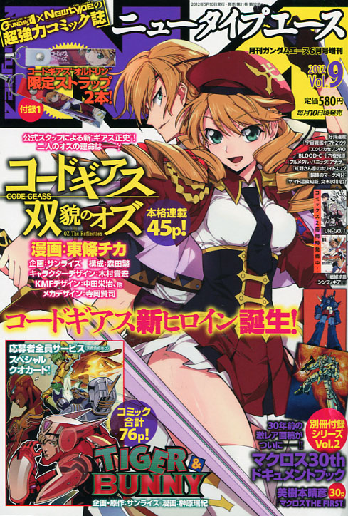 Newtype Ace Vol. 09 June2012