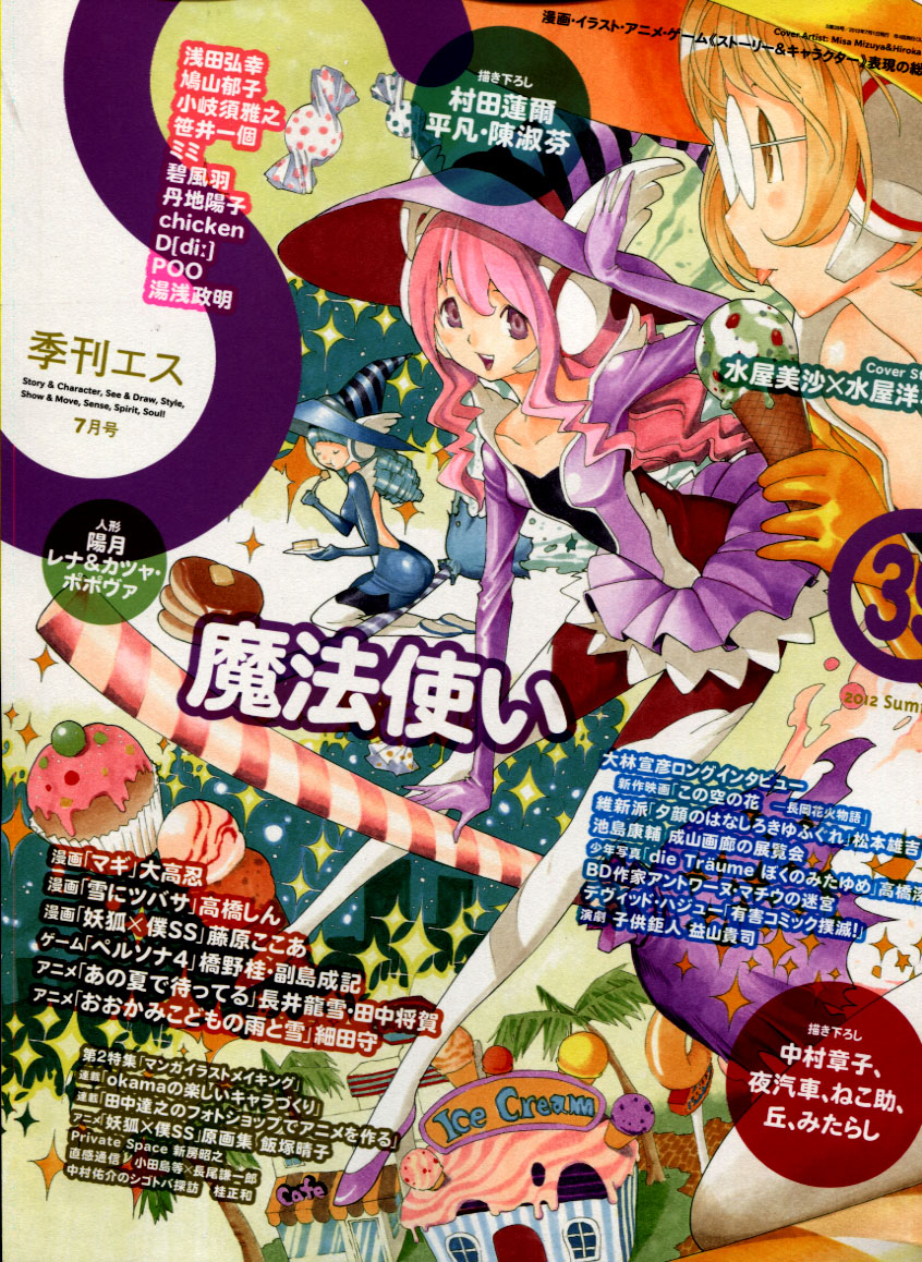 Kikan S Vol. 39 July 2012