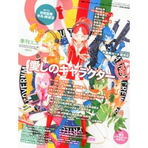 Kikan S Vol. 40 October 2012
