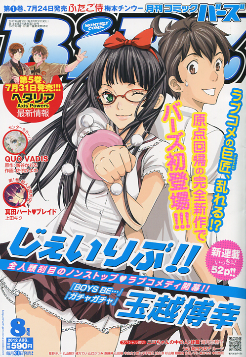 Comic BIRZ 08 August 2012