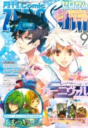 Zerosum - Monthly Comic Magazine