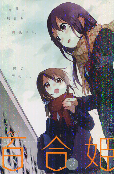 Yuri Hime 03 March 2012