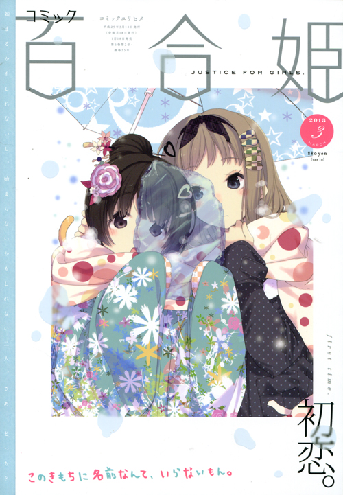 Yuri Hime 03 March 2012