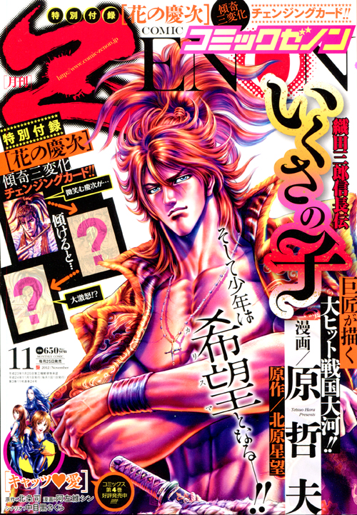 Comic Zenon 11 November 2012