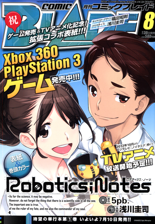 Comic Blade 08 August 2012